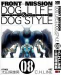 Сканы восьмого тома манги Dog Life & Dog Style
