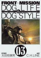 Front Mission Dog Life & Dog Style - 03