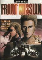 Front Mission Comics