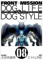 Front Mission Dog Life & Dog Style - 08
