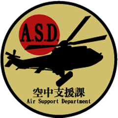 Air Support Department