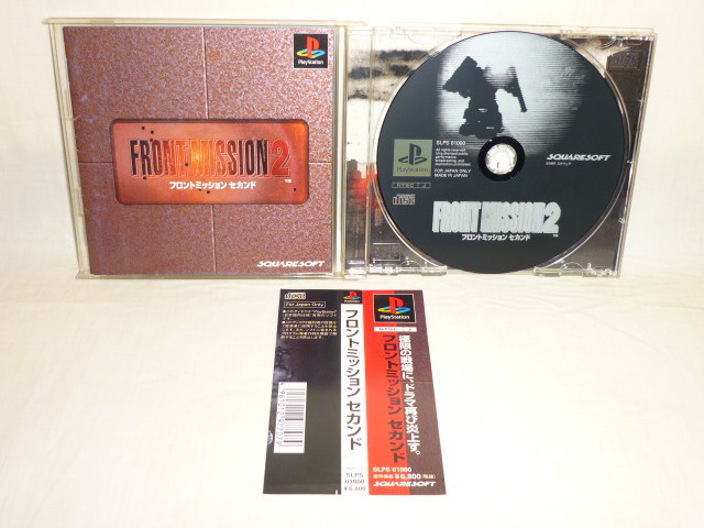 FM2 cover - jap #04