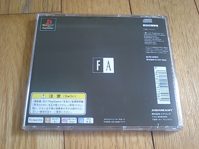 FMA cover - jap #02 back