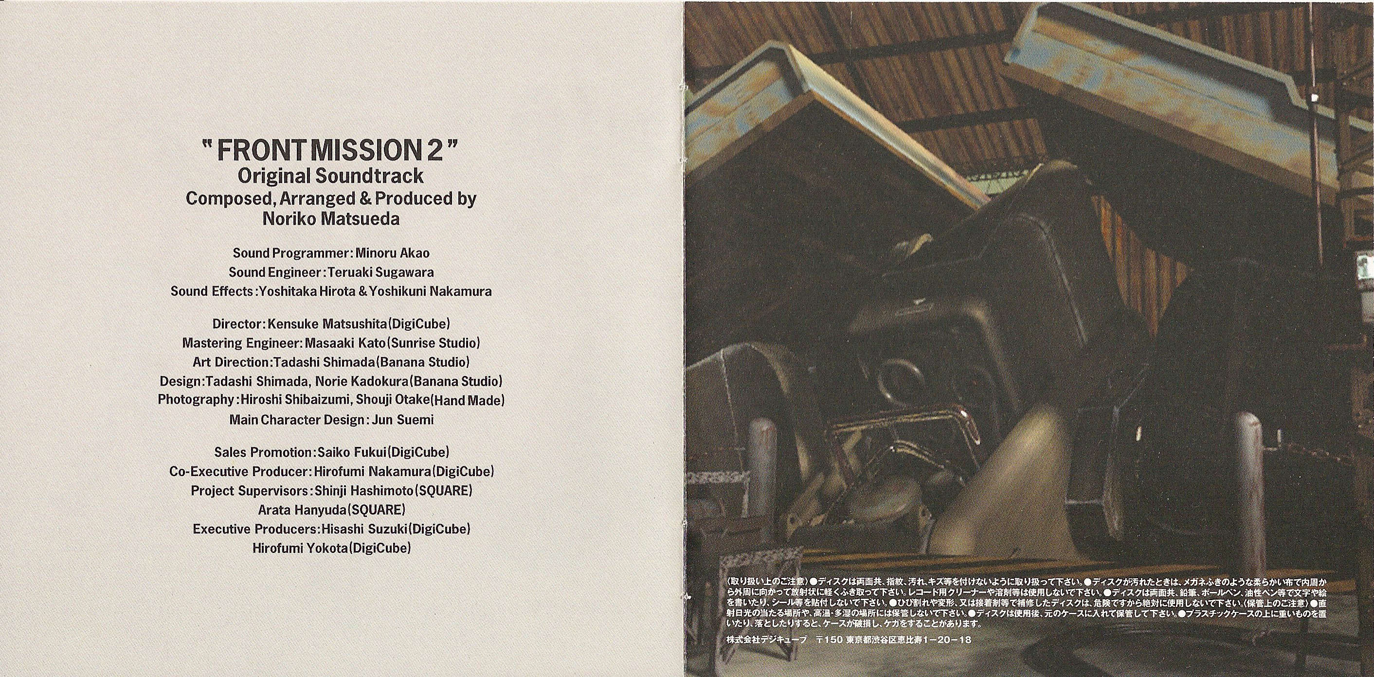 FM2 cover - ost #07 booklet