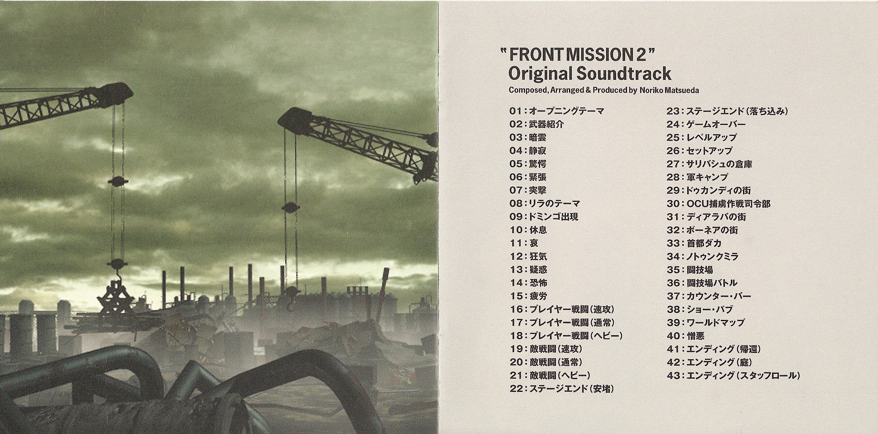 FM2 cover - ost #03 booklet