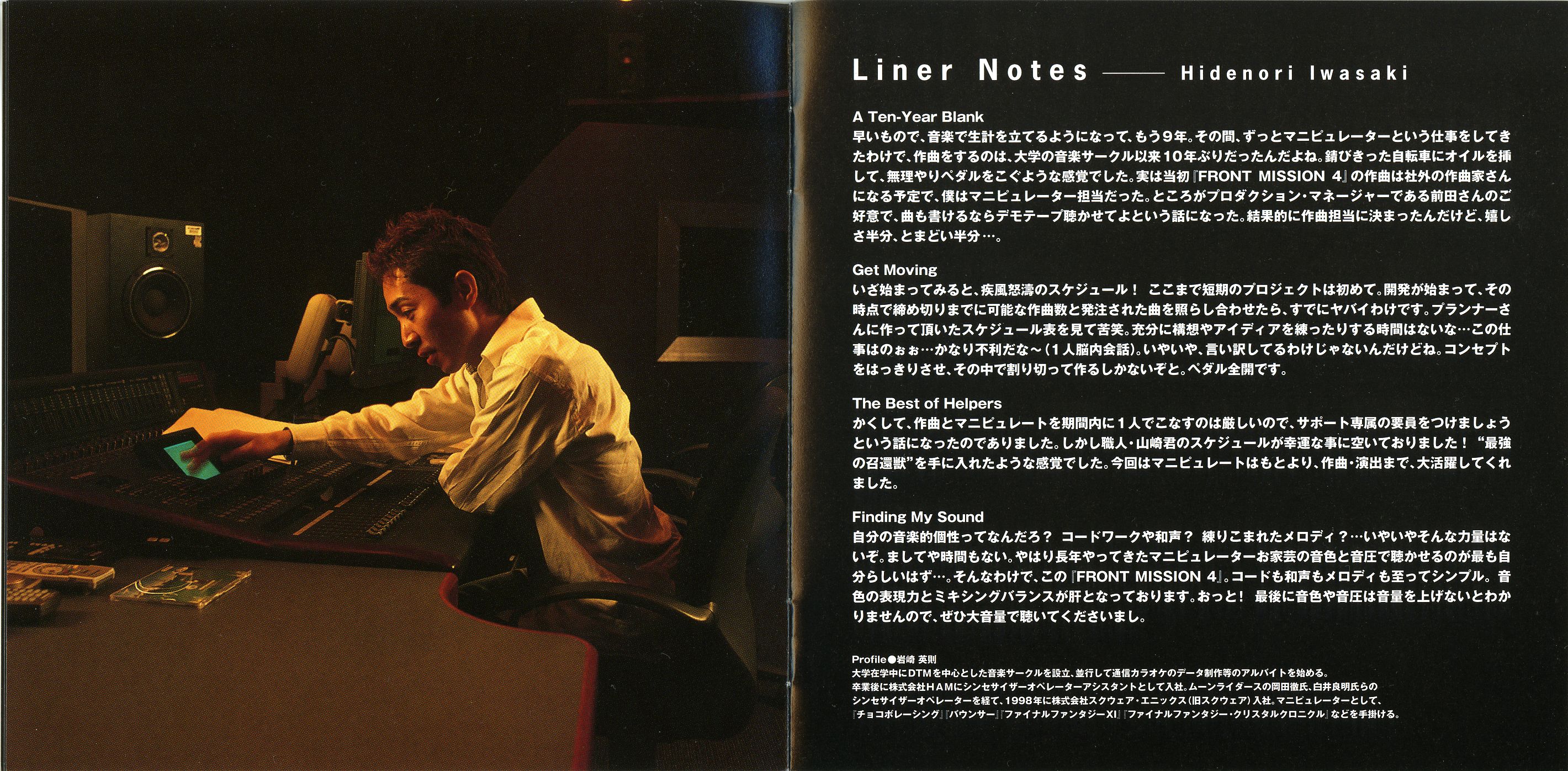 FM4 cover - 1+4 #05 booklet